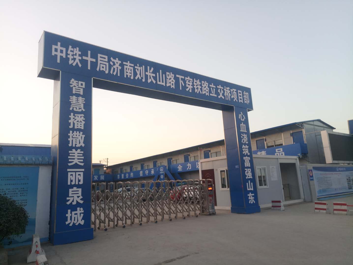 Jinan Liuchangshan Road underground railway line p